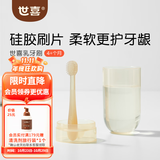 世喜牙刷舌苔刷乳牙刷婴儿牙刷0-1岁婴儿口腔清洁棒硅胶舌苔清洁器 乳牙刷【4月+】