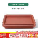 德沃多长方形花盆托盘260型*3塑料加厚花托接水底盘绿植兰花种植盆托