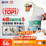 立邦开学季补墙膏墙面修复防霉抗菌墙面修补膏堵洞腻子膏白色2.5kg
