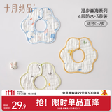 十月结晶婴儿围嘴新生儿口水巾宝宝围兜纯棉花瓣围嘴防水0-2岁 漫步森海3条【4层透气款】