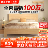 意米之恋橡胶木床实木床 主卧双人床 卧室家具 品质大板【包安装】1.8m*2m