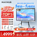 MAXHUB新锐55英寸 会议平板一体机会议显示器投影会议一体机商用显示器电子白板教学会议触控大屏EC55CAD