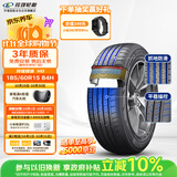 玲珑轮胎汽车轮胎185/60R15 84H 玲珑臻选 HD 适配本田飞度/丰田/桑塔纳