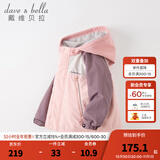 戴维贝拉（DAVE＆BELLA）童装防水衣服男童儿童外套女童秋冬宝宝加绒大童防风衣男孩女棉服 灰粉色DB4224558 130 cm（建议身高120-130cm）