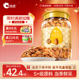 洽洽开口巴旦木400g罐装带壳扁桃仁杏仁孕妇休闲零食坚果