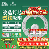 佛山照明led灯盘灯具吸顶灯灯芯灯条替换灯盘白光12W 星辉