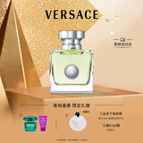 范思哲（VERSACE）丁禹兮同款心动女士香水50ml 花香持久留香生日礼物心动地中海