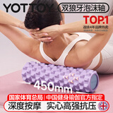 yottoy狼牙棒实心健身器材泡沫轴肌肉放松按摩滚轴轮琅琊瑜伽柱