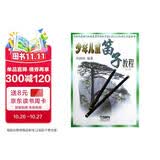 少年儿童笛子教程（修订版）