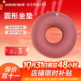 佳禾医用防褥疮充气坐垫家用痔疮术后老病人瘫痪卧床臀部圆形护理C01