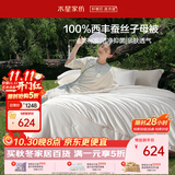 水星家纺100%柞蚕丝冬被宿舍冬季子母被二合一被芯150×210cm约6.3斤