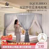 La Torretta双层落地蚊帐家用 A类母婴级宫廷蚊帐架1.8x2米-水墨灰