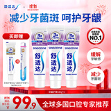 舒适达牙龈护理成人牙膏套装540g 抗敏含氟去牙渍 京东自营 新老随机发