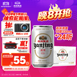 燕京啤酒 特制10度白听330ml*24听 现货热卖
