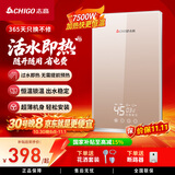志高（CHIGO）即热式电热水器7500W速热恒温小厨宝热水器省电家用集成淋浴洗澡免储水 功率可调ZG-KB732