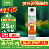 施耐德 空气开关 1P C32A 家用微型断路器 单进单出单极空开 EA9AN1C32R