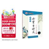 墨点字帖 初中必背古诗文 行楷字帖初中语文字帖中学生钢笔练字专用初一初二初三正楷字帖楷体硬笔书法临摹描红练字帖本