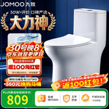 九牧（JOMOO）11173-2-1/31KD-3大力神普通马桶家用虹吸抗菌节水坐便器305坑距