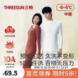 三枪（THREEGUN）秋衣秋裤套装男女加厚100%棉保暖内衣[原纱抗菌]厚棉抗静电打底衣 深麻灰（男 圆领） XL