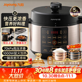 九阳（Joyoung）浓香系列电压力锅5L双胆家用全自动智能预约炖肉煲汤开盖煮猛火Y-50C72电饭煲高压锅4-6人