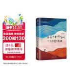 愿你不卑不亢不自叹，一生热爱不遗憾