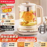 荣事达（Royalstar）养生壶煮茶壶烧水壶电热水壶开水壶恒温壶1.8L玻璃花茶壶热奶器316L不锈钢预约保温YSH18L19D