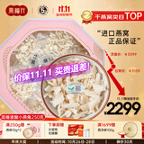 燕福元干燕窝干盏燕碎燕窝碎白燕角燕盏碎溯源进口孕期营养补品送礼礼盒 溯源小燕角 250g*1盒 【送燕碎20g】