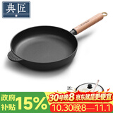 典匠铸铁煎锅平底锅24cm聚油煎锅加厚无涂层生铁锅家用烙饼早餐煎蛋锅