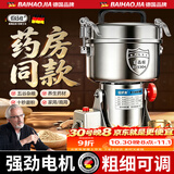 佰好佳研磨机商用中药材磨粉机三七超细打粉机多功能家用五谷杂粮粉碎机 摇摆800A【精细研磨】全铜电机