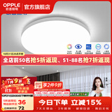欧普照明（OPPLE）过道吸顶灯卧室灯阳台灯 LED主灯具玄关灯饰走廊简约一体防蚊虫 升级呵护光【全白-小卧室灯】