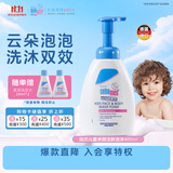 施巴（Sebamed）婴幼儿面部身体清洁泡沫400ml儿童沐浴露洗面奶+儿童洗发水20ml*2
