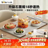 小熊（Bear）折叠暖菜板饭菜保温板热菜板 硅胶加热板桌垫菜板多功能加热垫 柔性面板温奶母婴恒温BWB-J04C7