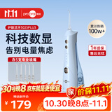 博皓（prooral）冲牙器5025Plus手持立式洗牙器带数显成人洁牙器便携牙齿冲洗器天空蓝270ml