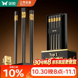 双枪厨房好物抗菌金福合金筷子家用无漆无蜡pps筷洗碗机可用10双
