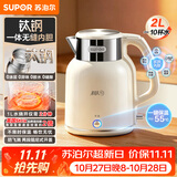 苏泊尔（SUPOR）电水壶热水壶 吨吨2L大容量  无缝一体 有钛内胆烧水壶自动断电保温恒温水壶SW-20J01T