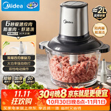 美的（Midea）绞肉机家用多功能小型电动家用搅拌绞肉绞菜馅机料理碎肉玻璃全自动打蒜器大容量JC16