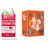 给孩子的资治通鉴 青少年版三四五年级儿童课外阅读书籍彩绘注音版（全6册）