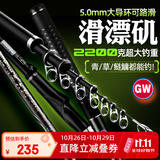 光威（GW）4.5米2号上州屋大矶PLUS矶钓竿大导环滑漂矶竿超轻超硬钓鱼杆渔具