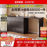 全友家居 六斗柜抽屉收纳柜现代简约家具储物柜卧室梳妆台一体置物柜