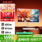 酷开创维品牌 国家补贴商务办公一体机台式电脑家用全套主机(Intel 6100 8G 256G WiFi)23.8英寸