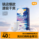 宜婴新梦想家婴儿纸尿裤M48超薄透气尿不湿尿裤【品质安心尿裤】