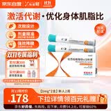 【冷链产品】[怡诺轻] 依苏帕格鲁肽α注射液 1mg(0.5ml)/支*2支/盒