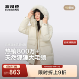 波司登（BOSIDENG）女款羽绒服90绒加厚立领宽松中长款大毛领商场同款外套 珠光米|7F87 S 160/84A 体重约110-130斤