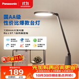 松下（Panasonic）护眼灯AA级 学习台灯 学生宿舍卧室 致飒黑色款
