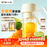 小熊（Bear）全玻璃榨汁机 无线便携榨汁杯 家用可碎冰果汁机小型多功能果蔬料理 电动奶昔随行搅拌杯LLJ-F04E2