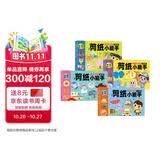 剪纸小能手全4册幼儿园小朋友DIY手工立体益智玩具书手眼协调训练 [3-6岁]逻辑推理 左右脑开发 观察思考 想象认知蚂蚁线剪纸书扫码真人剪纸视频教学书  