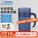 象印（ZO JIRUSHI）保温杯不锈钢泡茶杯真空茶漏办公水杯子送同学长辈礼物KAE48C-AZ
