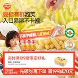 秋田满满有机婴幼儿小手指胚芽泡芙（米香原味）30g【满199减70】