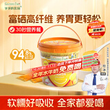 爷爷的农场富硒山药鸡内金小米南瓜糊500g 米粉米稀玉米糊早餐20条独立包装