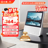 小度智能屏1S Plus 文心大模型赋能 智能音箱音响 8吋大屏视频通话娱乐影音 小孩老人看护陪伴礼物
